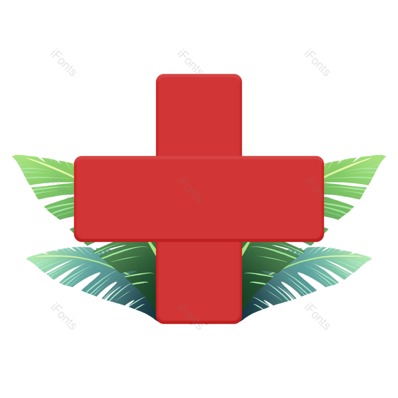 绿色图片,卫生元素,植物PNG,免抠素材